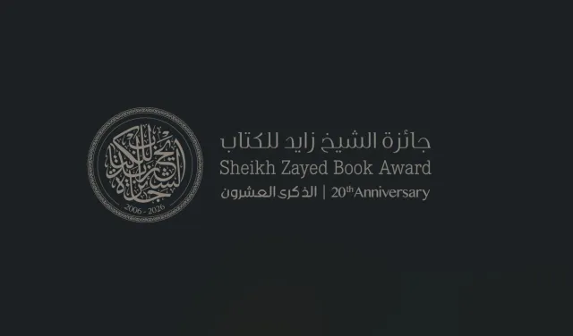 Bild: Sheikh Zayed Book Award gibt Gewinner*innen der 20. Ausgabe bekannt